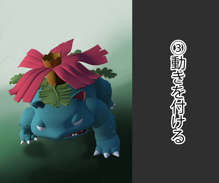 3dやフォトバッシュを使ったcgイラストの描き方講座 ポケモン編 神絵師だけどニート