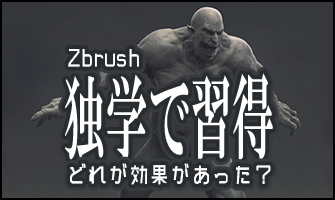 Zbrush