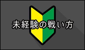 ゲーム業界に学歴もスキルもない未経験者が就職する方法を解説 神絵師だけどニート