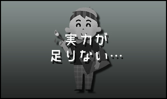 絵の仕事をしてる俺が未経験から再び就く戦略を考えるとしたら 神絵師だけどニート