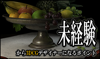 Cgデザイナーになるには 就職して仕事にしてた立場から教えるわ 神絵師だけどニート