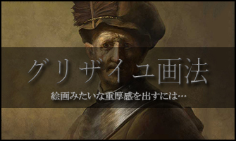 実際に1冊以上買った俺が絵の上達オススメしたい本 7選 神絵師だけどニート