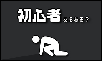 絵が下手で才能がないと悩んでる人は根本的な考え方が間違ってる説 神絵師だけどニート