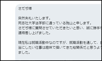 美術未経験だけどイラストに関わる仕事がしたくて独学か専門か悩んでるの就活生の相談 神絵師だけどニート